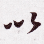 以