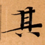其
