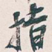 指