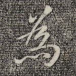 为