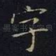 字
