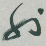也