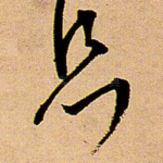 息
