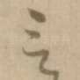 言