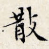 散