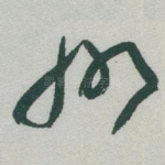 州
