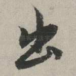 出