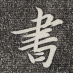 书
