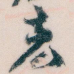 者