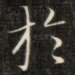 于