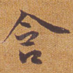 含