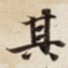 其