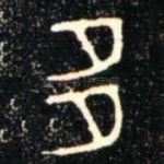 多