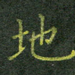 地