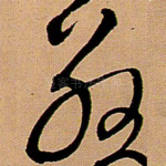别