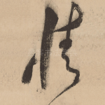 情