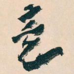 意