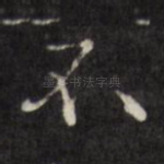 不