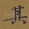 其