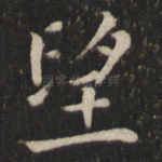 望