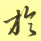 于