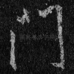 门