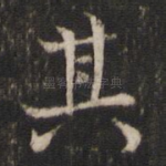 其