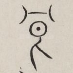 良