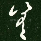 差