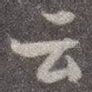 云