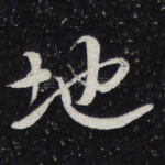 地