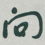 向