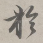 于