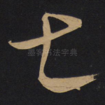 上