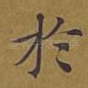 于