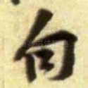 句