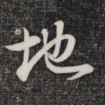 地