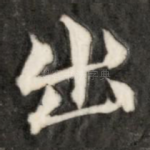 出