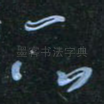 所