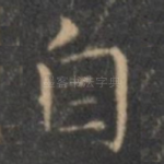 自