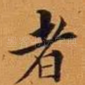 者