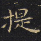 提