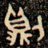 則