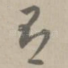 有