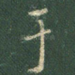 于