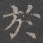 于