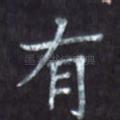 有