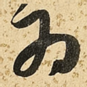 为