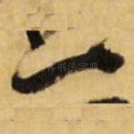 一