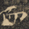 而